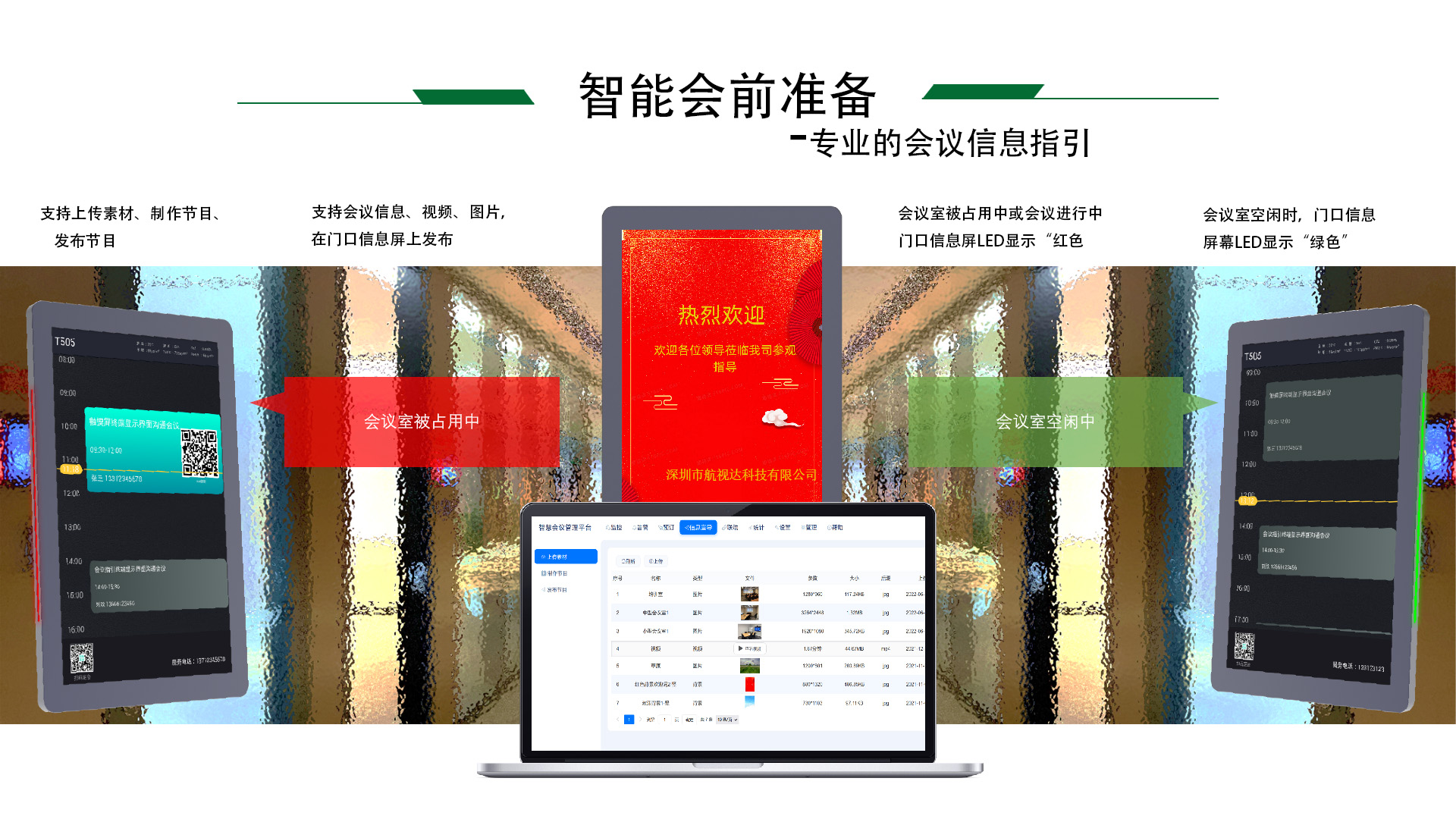 电视电话会议系统:传统与现代融合的高效沟通中枢 电视电话会议系统:传统与现代融合的高效沟通中枢