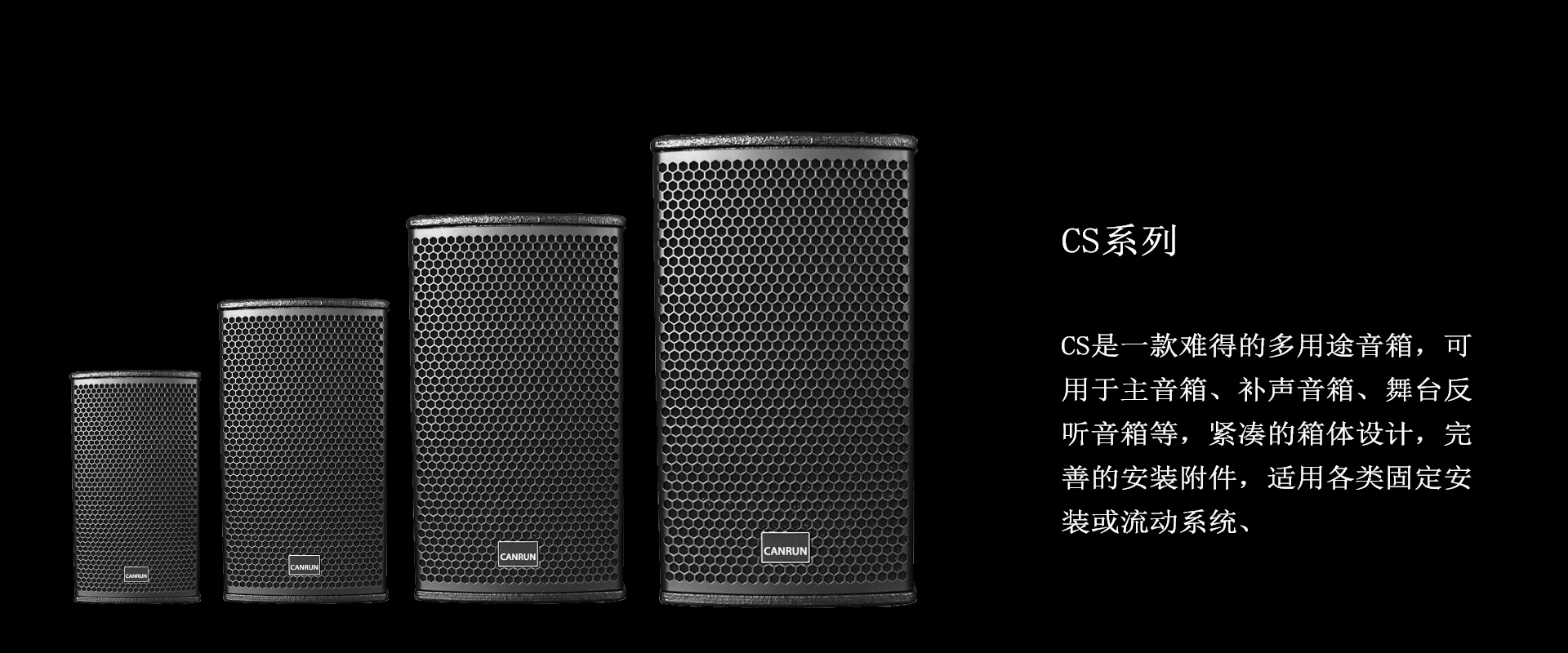 全频会议音响